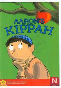 کتاب-aaron's-kippah-اثر-tanishka-chellani