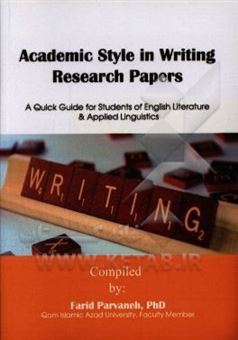 کتاب-academic-style-in-research-a-quick-guide-for-university-students-اثر-فرید-پروانه