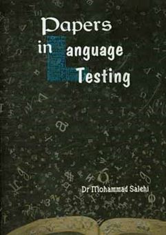 کتاب-papers-in-language-testing-اثر-محمد-صالحی
