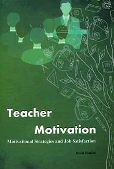 کتاب-teacher-motivation-motivational-strategies-and-job-satisfaction-اثر-امید-شریعتی