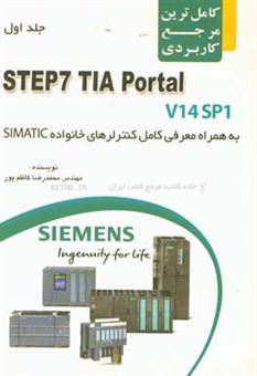 کتاب-کامل-ترین-مرجع-کاربردی-step-7-tia-portal-v14-sp1-اثر-محمدرضا-کاظم-پور