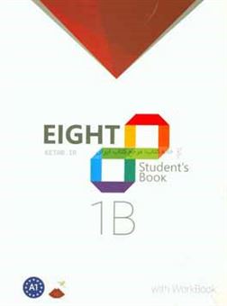 کتاب-eight-1b-student's-book-اثر-علیرضا-عبدالهی-جوبنه