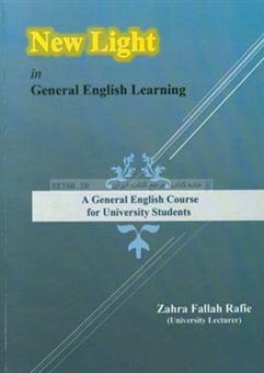 کتاب-new-light-in-general-english-learning-اثر-زهرا-فلاح-رفیع