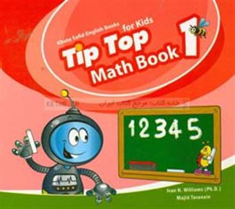 کتاب-tip-top-1-math-book-اثر-ایوان-ویلیامز