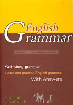 کتاب-english-grammar-self-study-grammar-learn-and-practice-english-grammar-اثر-مصطفی-خوشه-بست
