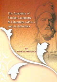 کتاب-the-academy-of-persian-language-and-literature-apll-and-its-activities-اثر-مهناز-اکبرپور