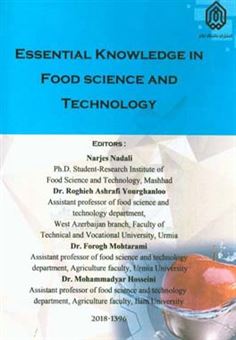 کتاب-essential-knowledge-in-food-scinence-and-technology-اثر-رقیه-اشرفی-یورقانلو