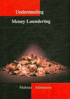 کتاب-understanding-money-laundering-اثر-مهناز-اکبرپور