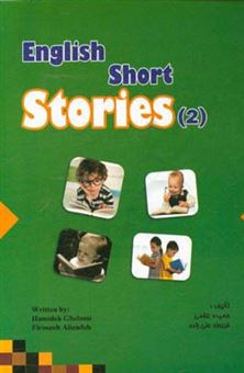 کتاب-english-short-stories-2-اثر-حمیده-غلامی