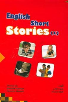 کتاب-english-short-stories-1-اثر-حمیده-غلامی