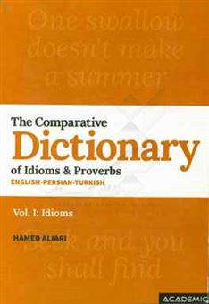 کتاب-the-comparative-dictionary-of-idioms-proverbs-idioms-اثر-حامد-علیاری