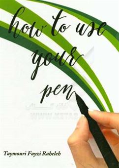 کتاب-how-to-use-your-pen-اثر-راحله-تیموری-فیضی