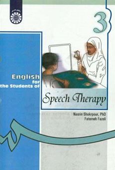 کتاب-english-for-the-students-of-speech-therapy-اثر-فاطمه-فاضلی