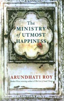 کتاب-the-ministry-of-utmost-happiness-اثر-arundhati-roy