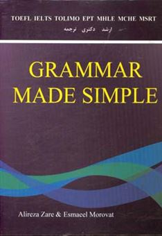 کتاب-grammar-made-simple-اثر-علیرضا-زارع
