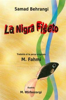 کتاب-la-nigra-fiseto-اثر-صمد-بهرنگی