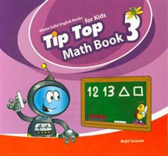 کتاب-tip-top-3-math-book-اثر-ایوان-ویلیامز