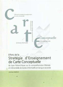 کتاب-effets-de-la-strategie-denseignement-de-cartes-conceptuelles-sue-la-comprehension-litterale-et-اثر-امیررضا-وکیلی-فرد