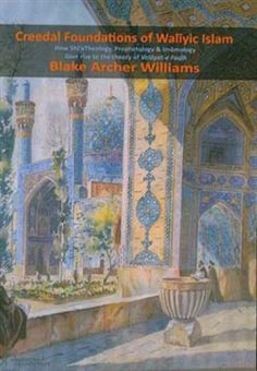 کتاب-creedal-foundations-of-wilayic-islam-اثر-blakearcher-williams