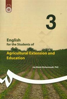 کتاب-english-for-the-students-of-agricultural-extension-education-اثر-ایرج-ملک-محمدی