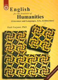 کتاب-english-for-the-students-of-humanities-literature-and-languages-art-architecture-اثر-هادی-فرجامی