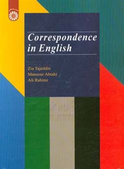 کتاب-correspondence-in-english-writting-social-and-business-letters-اثر-علی-رحیمی