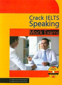 کتاب-crack-ielts-speaking-mock-exams-اثر-محمدصادق-باقری