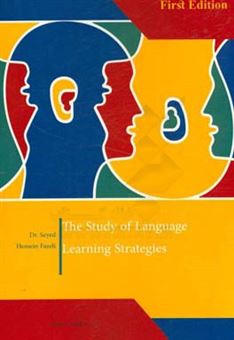 کتاب-the-study-of-language-learning-strategies-اثر-سیدحسین-فاضلی