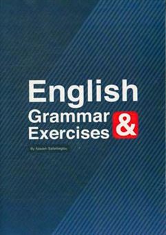 کتاب-english-grammar-and-exercises