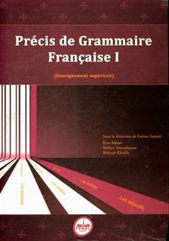 کتاب-precis-de-grammaire-francaise-1-enseignement-superieur-اثر-بیتا-اکبری
