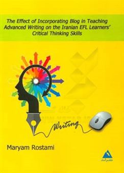کتاب-اثر-دخیل-کردن-بلاگ-در-آموزش-نگارش-پیشرفته-روی-مهارت-تفکر-انتقادی-فراگیران-ایرانی-انگلیسی-به-عنوان-زبان-خارجی-اثر-مریم-رستمی