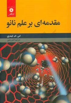 کتاب-مقدمه-ای-بر-علم-نانو-اثر-اس-ام-لیندزی
