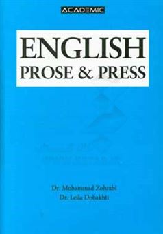 کتاب-english-prose-press‏‫‭-اثر-محمد-ظهرابی