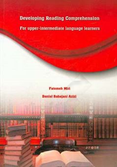 کتاب-developing-reading-comprehension-for-upper-intermediate-language-learners-اثر-فاطمه-میری