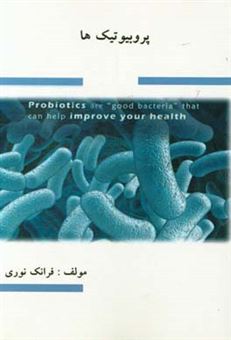 کتاب-پروبیوتیک-ها-اثر-فرانک-نوری