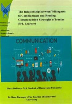 کتاب-willingness-to-communicate-and-deading-comprehension-strategies-of-iranian-efl-learners-اثر-رضا-برزگر
