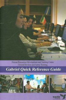 کتاب-gabriel-quick-reference-guide