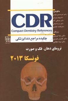 کتاب-چکیده-مراجع-دندانپزشکی-cdr-ترومای-دهان-فک-و-صورت-فونسکا-2013