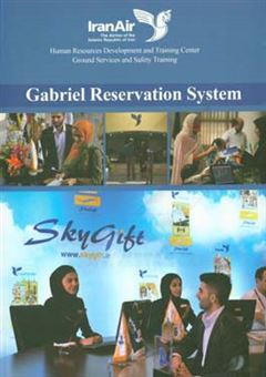کتاب-gabriel-reservation-system-اثر-آزیتا-بهروزی