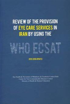 کتاب-review-of-the-provision-of-eye-care-services-in-iran-by-using-the-who-ecsat-اثر-سیدفرزاد-محمدی