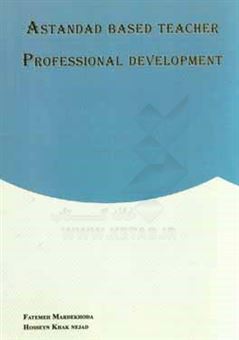کتاب-a-standard-based-teacher-professional-development-اثر-حسین-خاک-نژاد