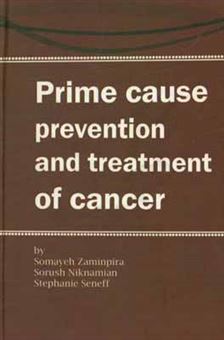 کتاب-prime-cause-prevention-and-treatment-of-cancer-اثر-سروش-نیکنامیان