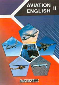 کتاب-زبان-تخصصی-هوانوردی-2-aviation-english-2-اثر-نیک-بخش-حبیبی