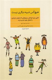 کتاب-مازندرانی-و-سنسکریت-کلاسیک-روایت-واژه-ها-اثر-درویش-علی-کولائیان