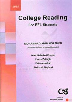 کتاب-college-readings-for-efl-students-اثر-بهاره-باقری