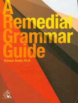 کتاب-a-remedia-grammar-guide-اثر-تیمور-روحی