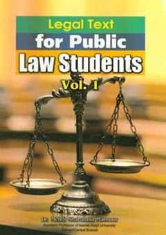 کتاب-legal-texts-for-public-law-students-1-اثر-مهدی-شعبان-نیا-منصور