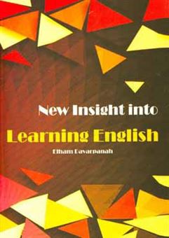 کتاب-new-insight-into-learning-english-اثر-الهام-داورپناه