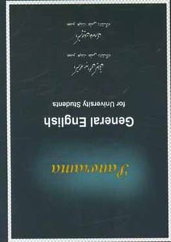 کتاب-panorama-general-english-for-university-students-اثر-محمد-عبداللهی-گیلانی