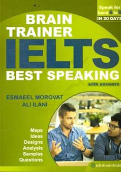 کتاب-ielts-best-speaking-brain-trainer-اثر-اسماعیل-مروت